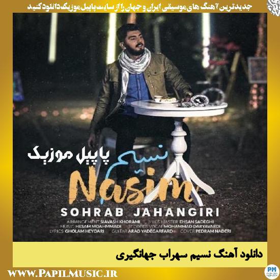 Sohrab Jahangiri Nasim دانلود آهنگ نسیم از سهراب جهانگیری